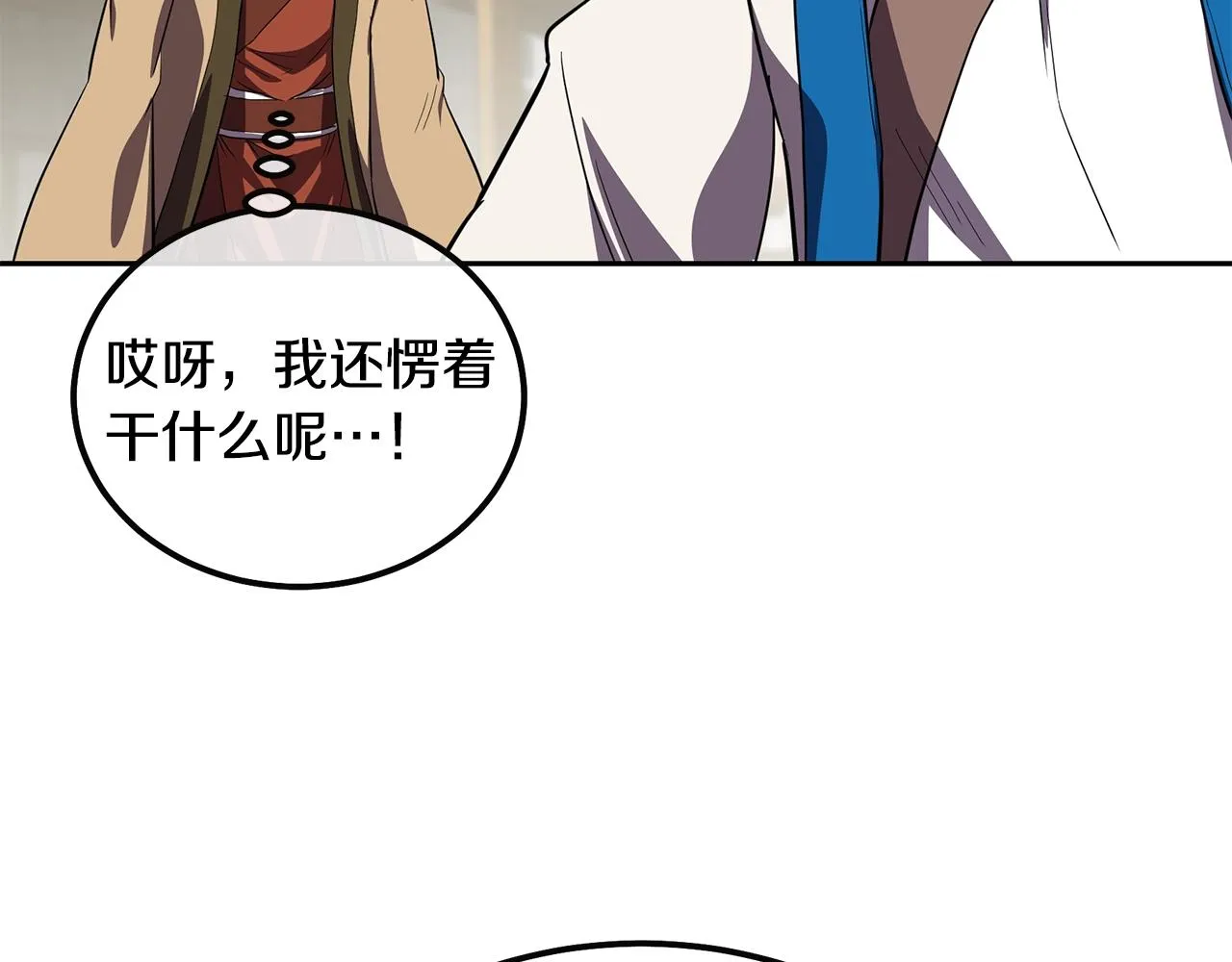 第55话 比武招亲 第132页