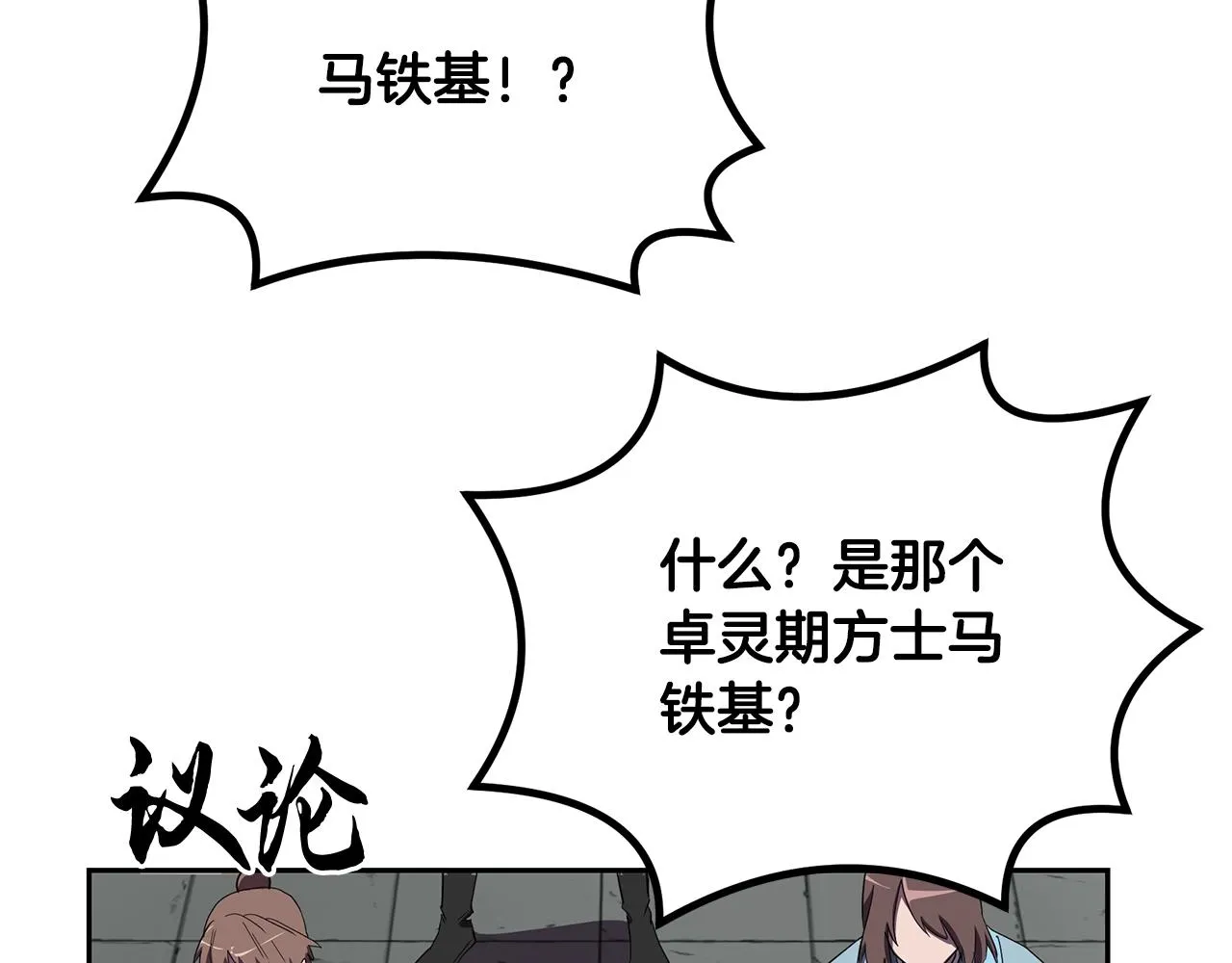第55话 比武招亲 第146页