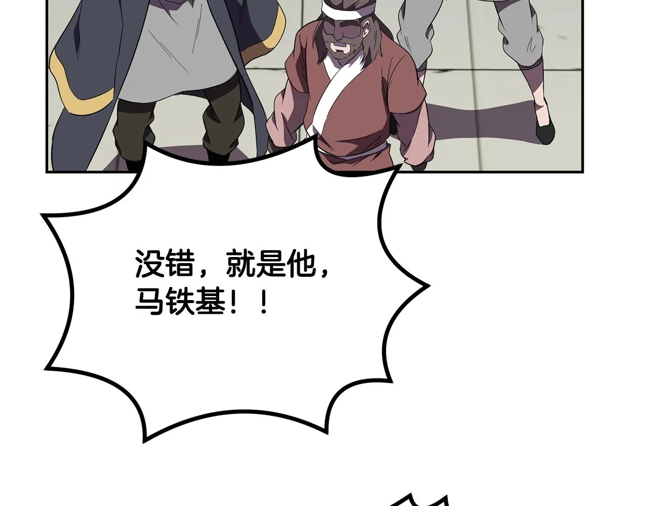 第55话 比武招亲 第148页