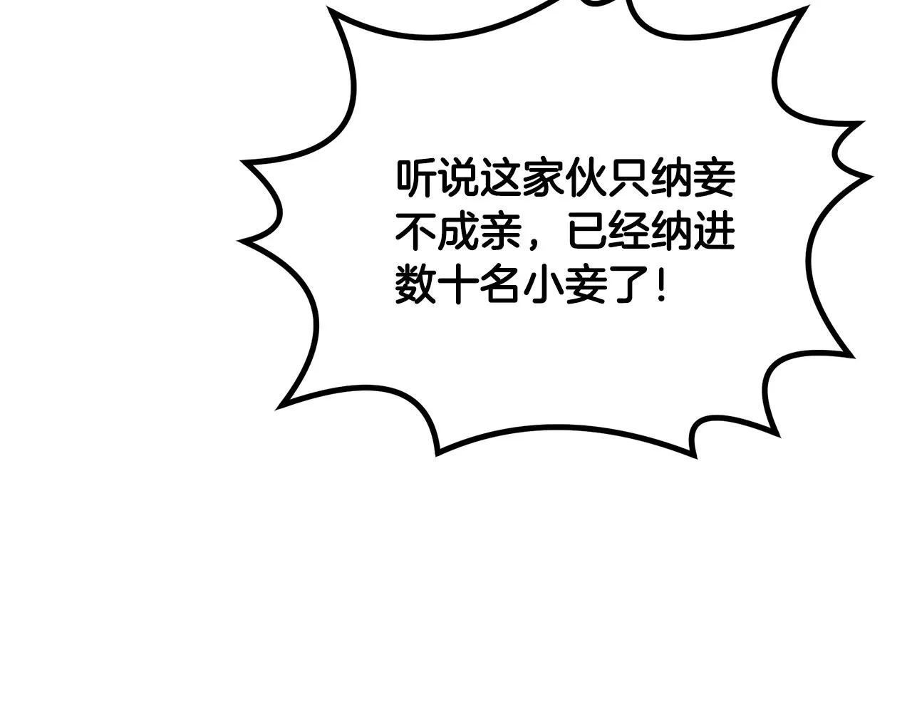 第55话 比武招亲 第149页