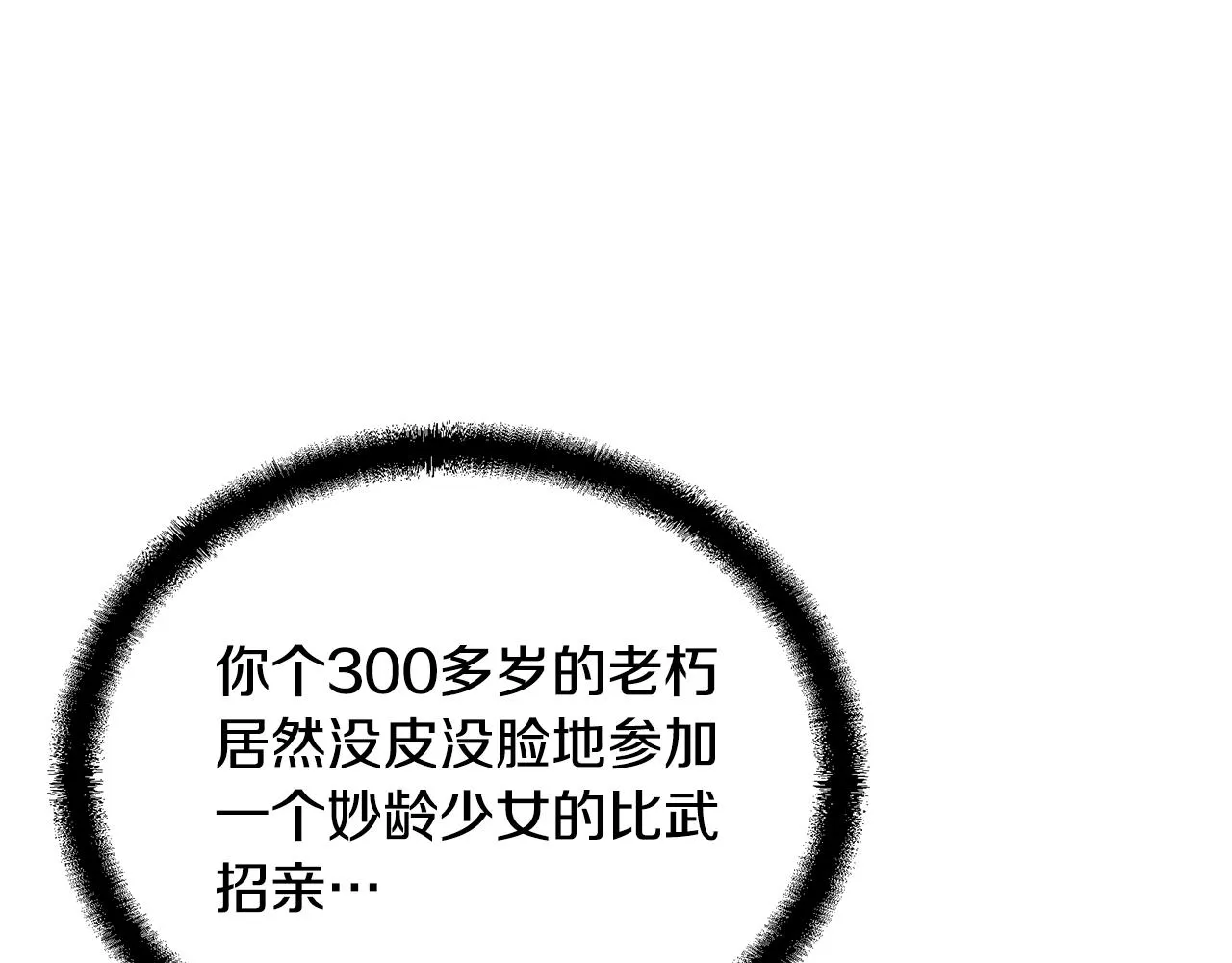 第55话 比武招亲 第150页