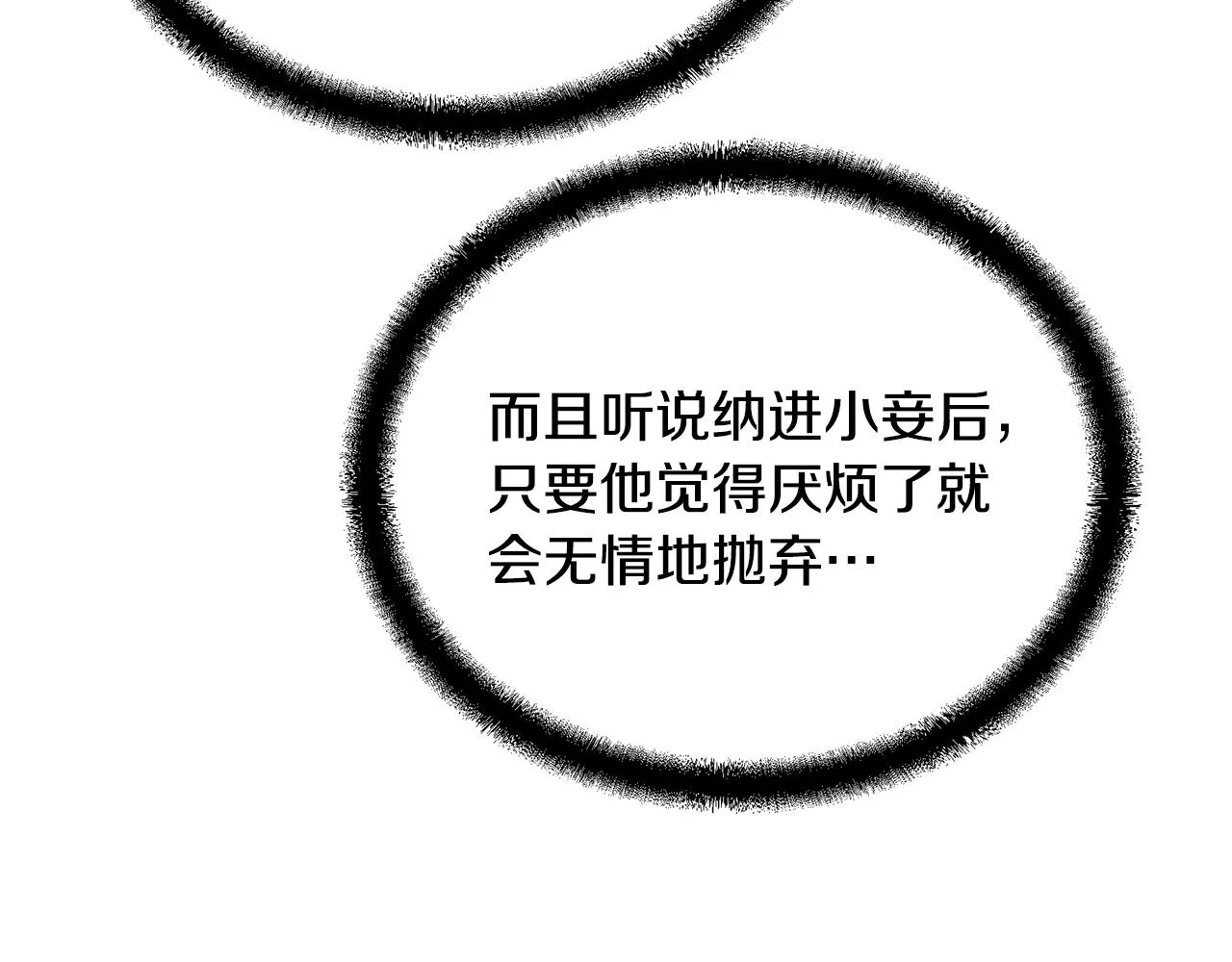 第55话 比武招亲 第153页