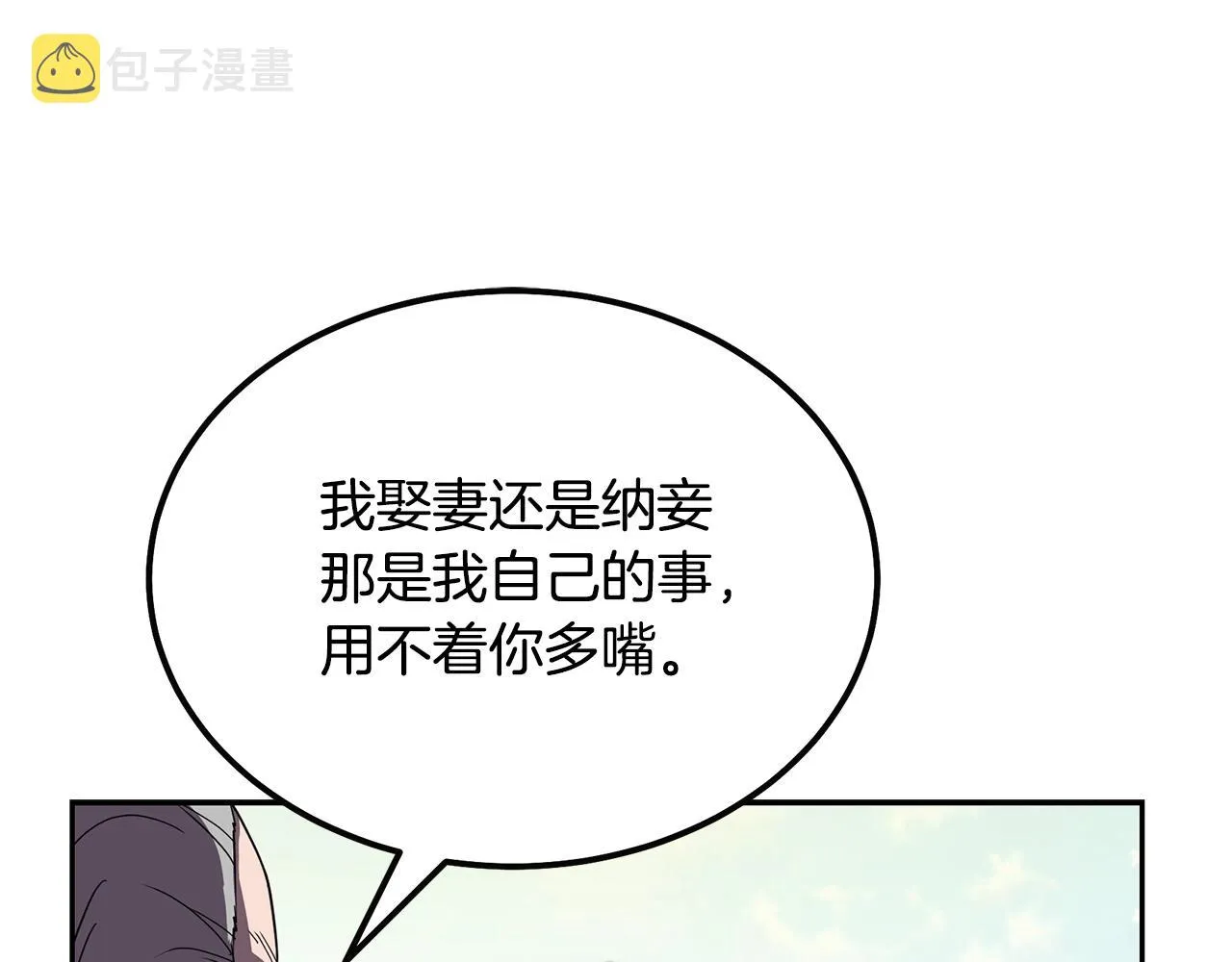 第55话 比武招亲 第158页