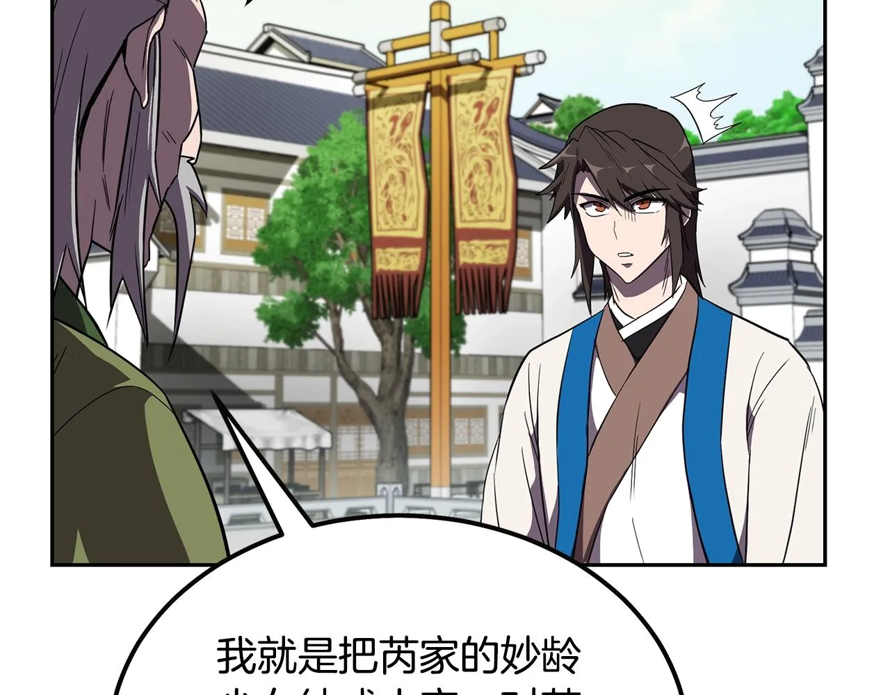 第55话 比武招亲 第159页