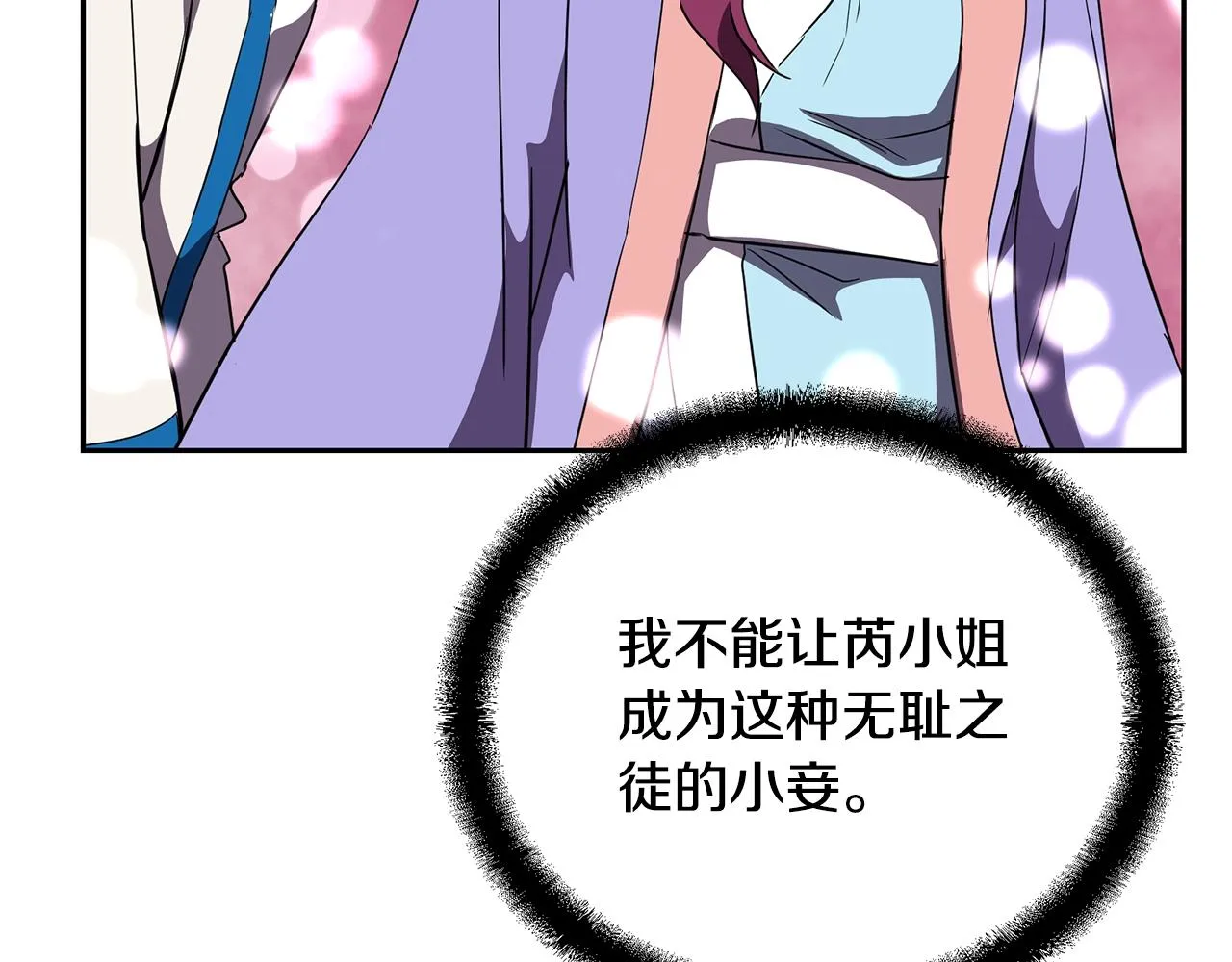 第55话 比武招亲 第171页