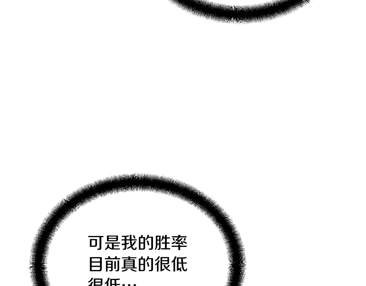 第55话 比武招亲 第172页