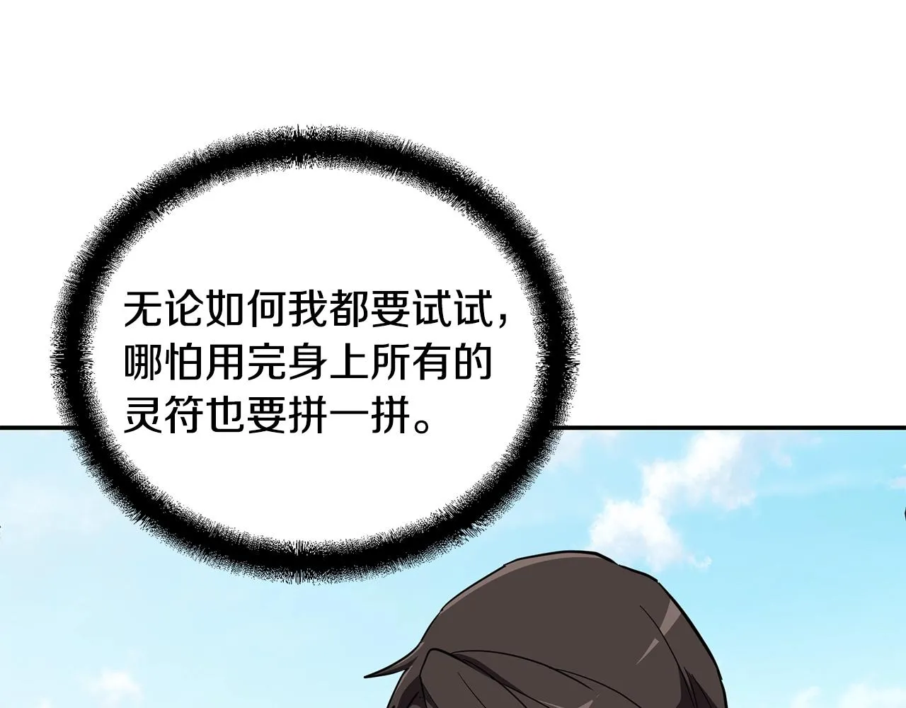 第55话 比武招亲 第176页