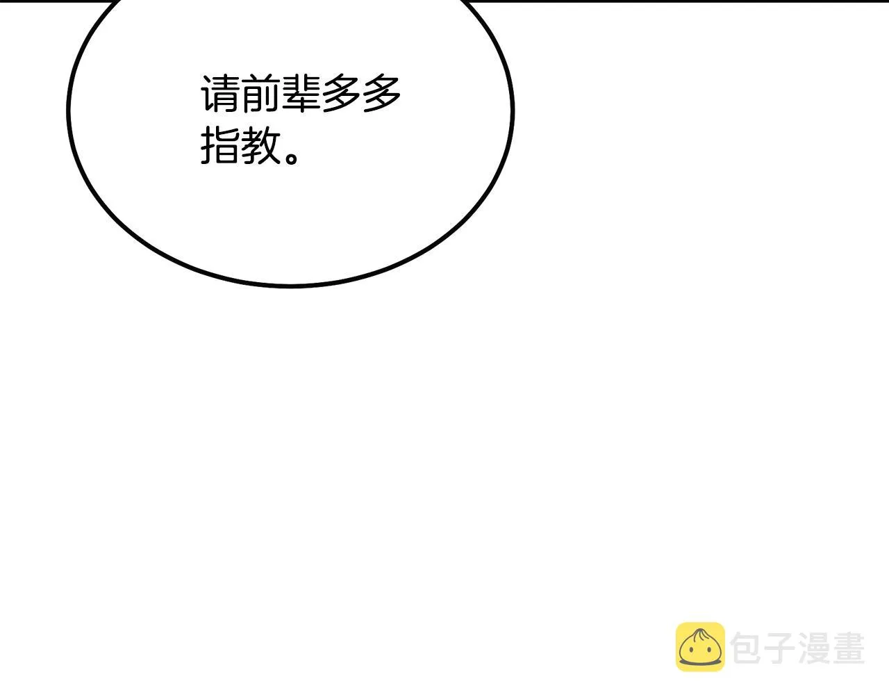 第55话 比武招亲 第178页