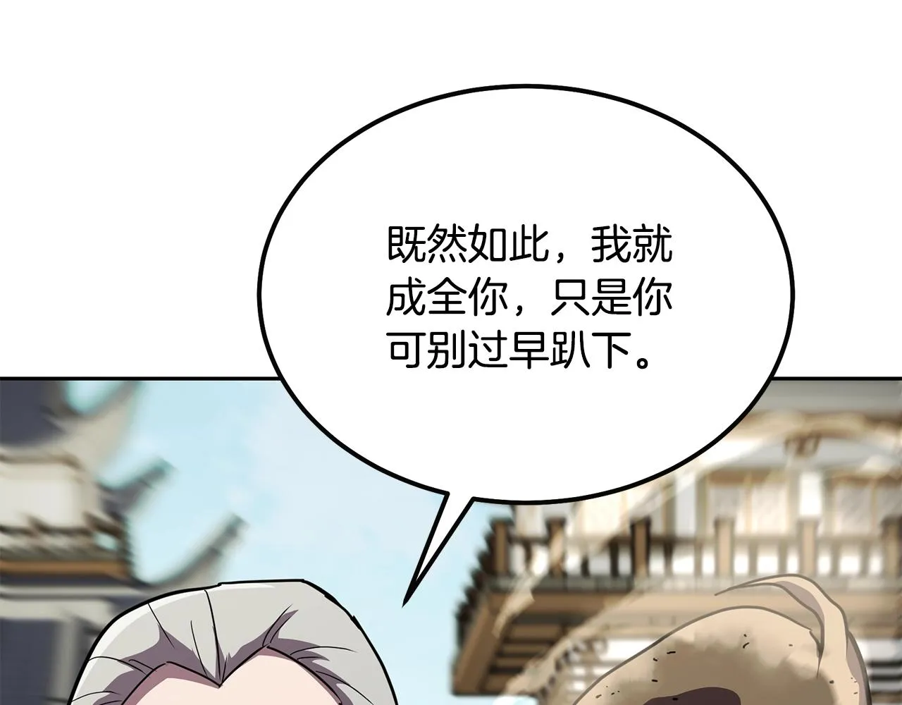 第55话 比武招亲 第179页