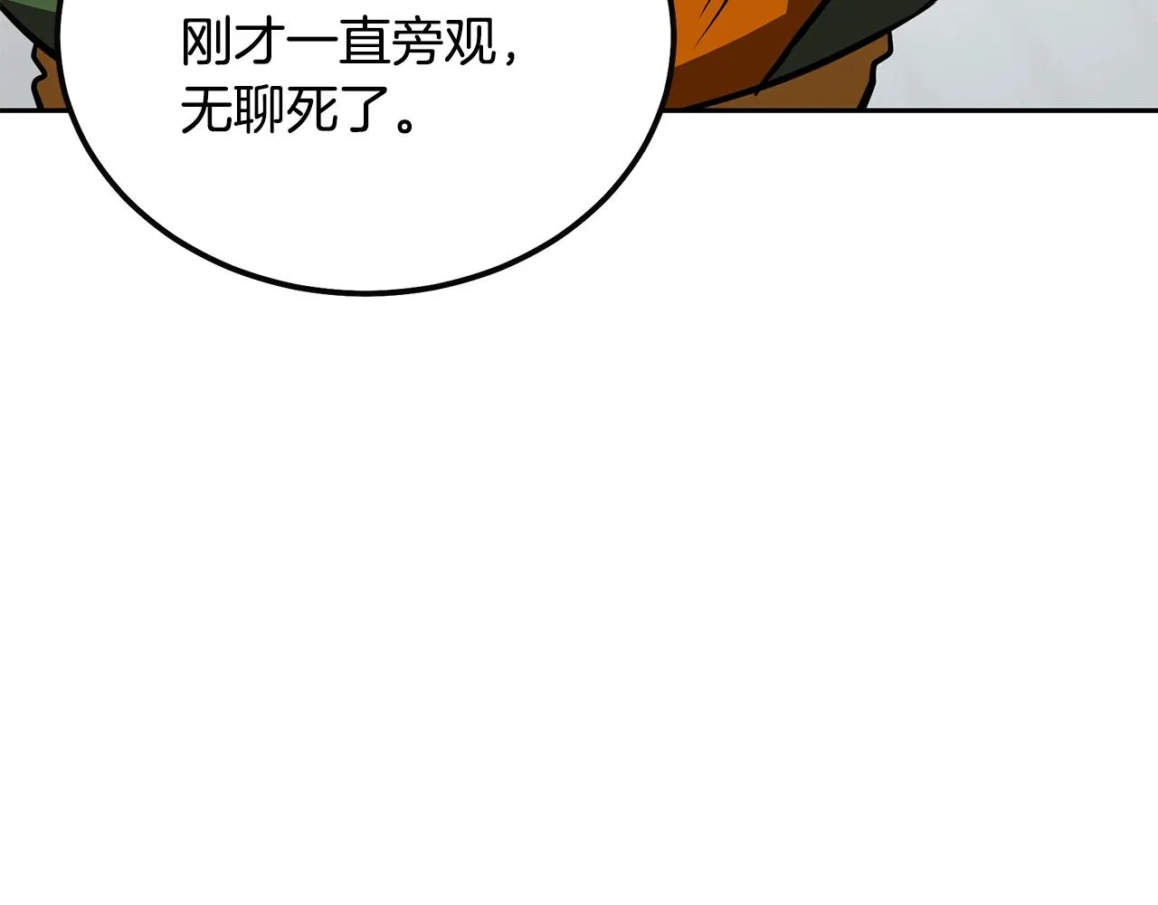 第55话 比武招亲 第182页