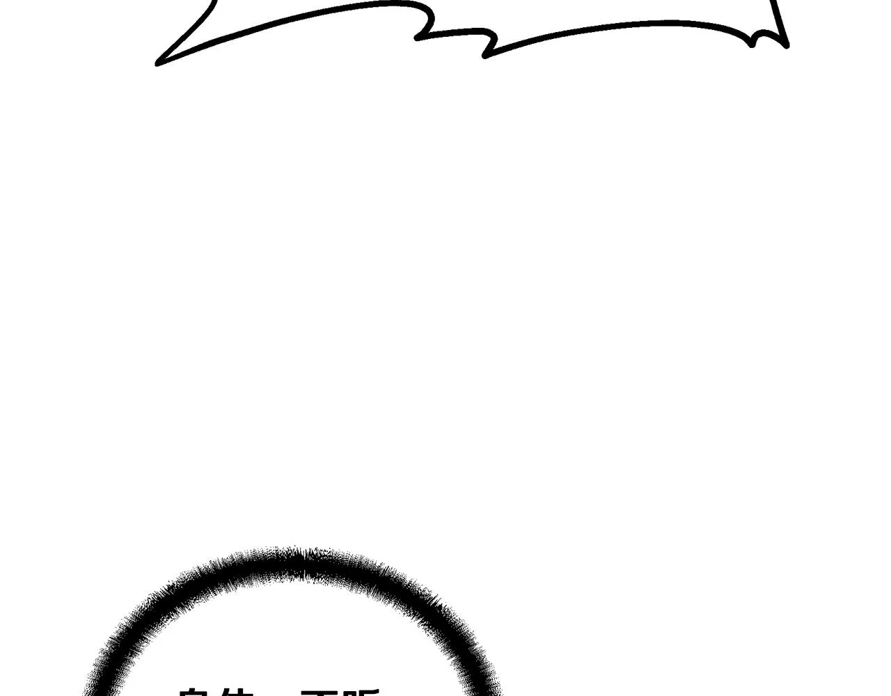 第54话 封印元婴 第6页