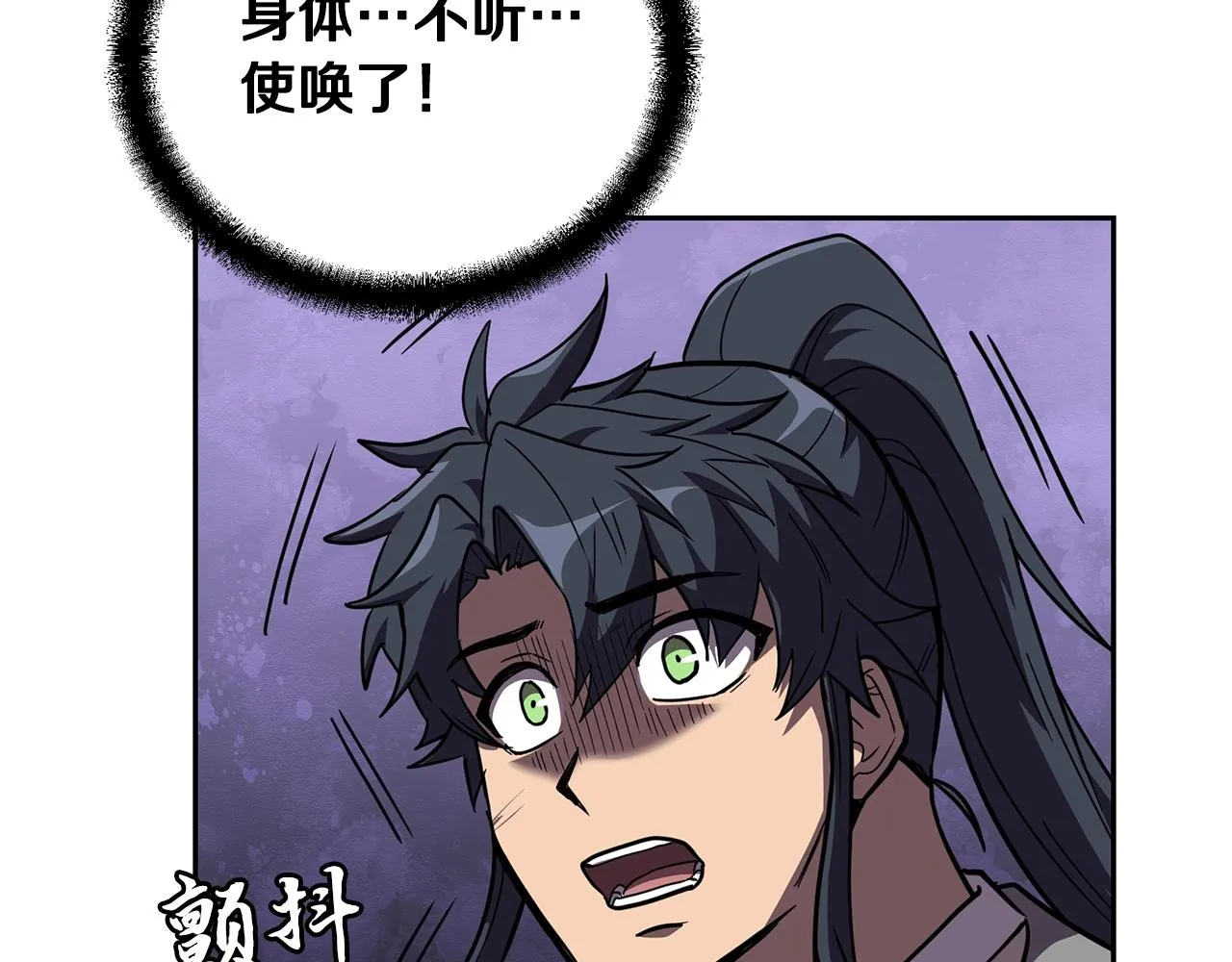 第54话 封印元婴 第7页