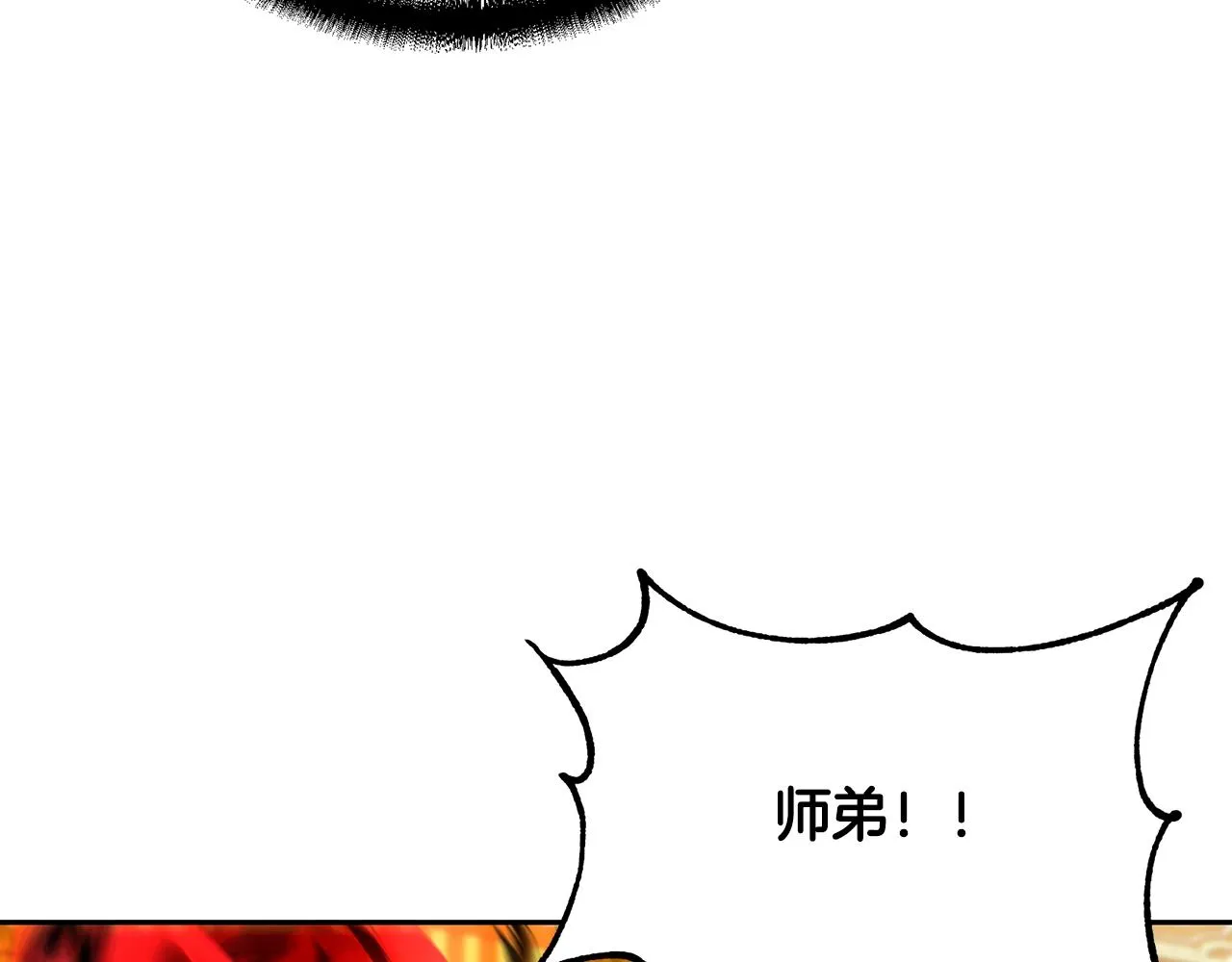 第54话 封印元婴 第9页