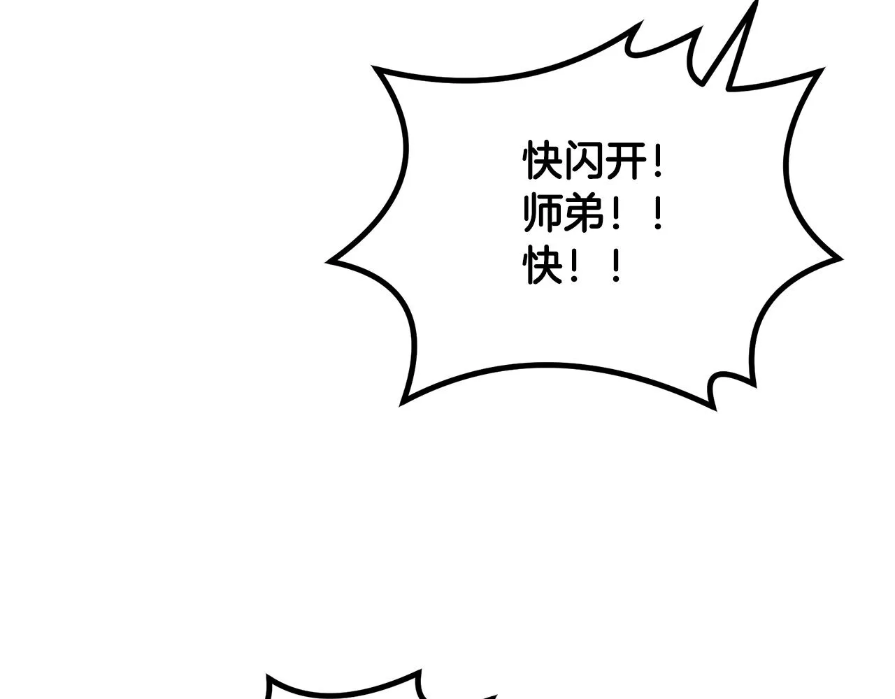 第54话 封印元婴 第11页