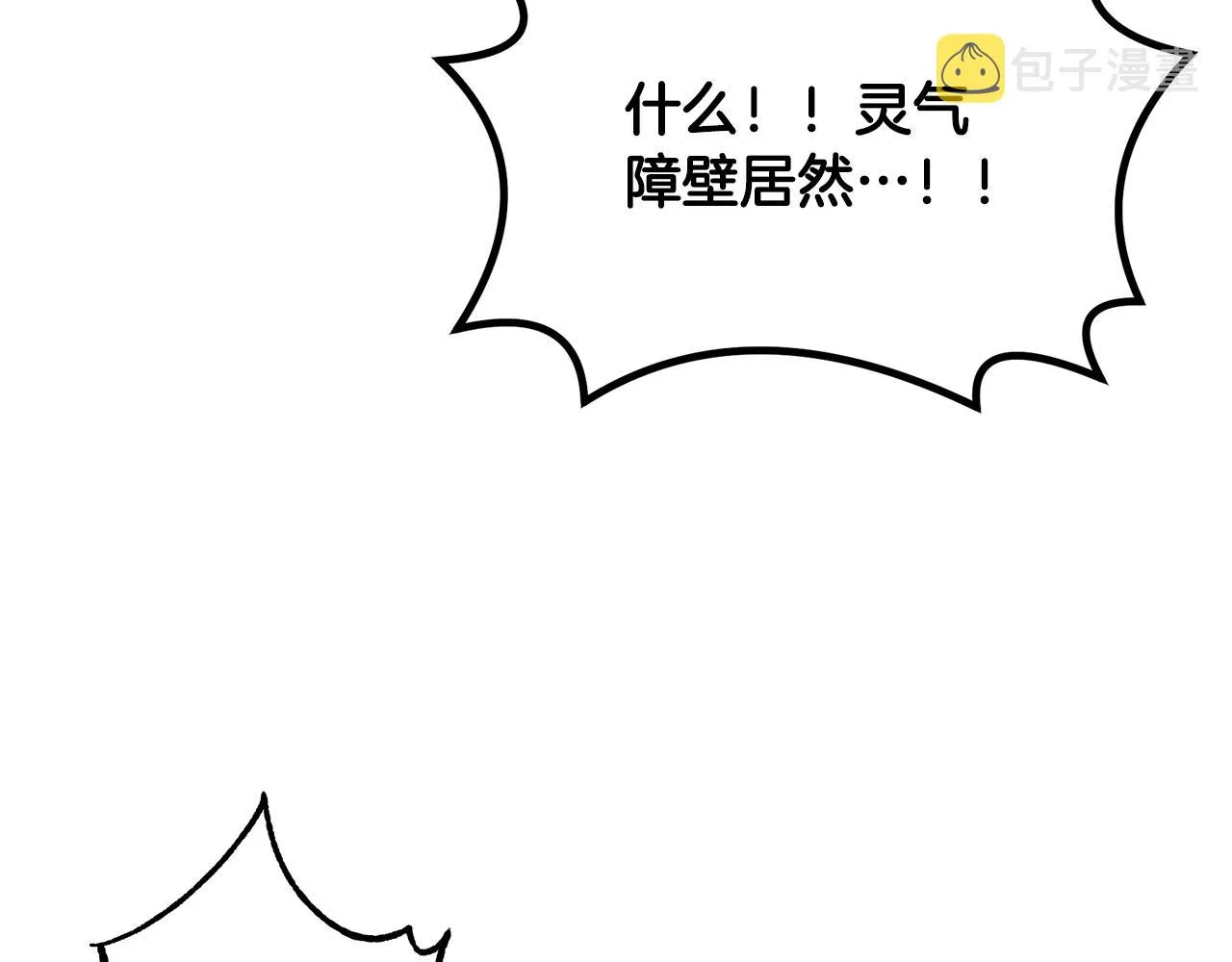 第54话 封印元婴 第19页