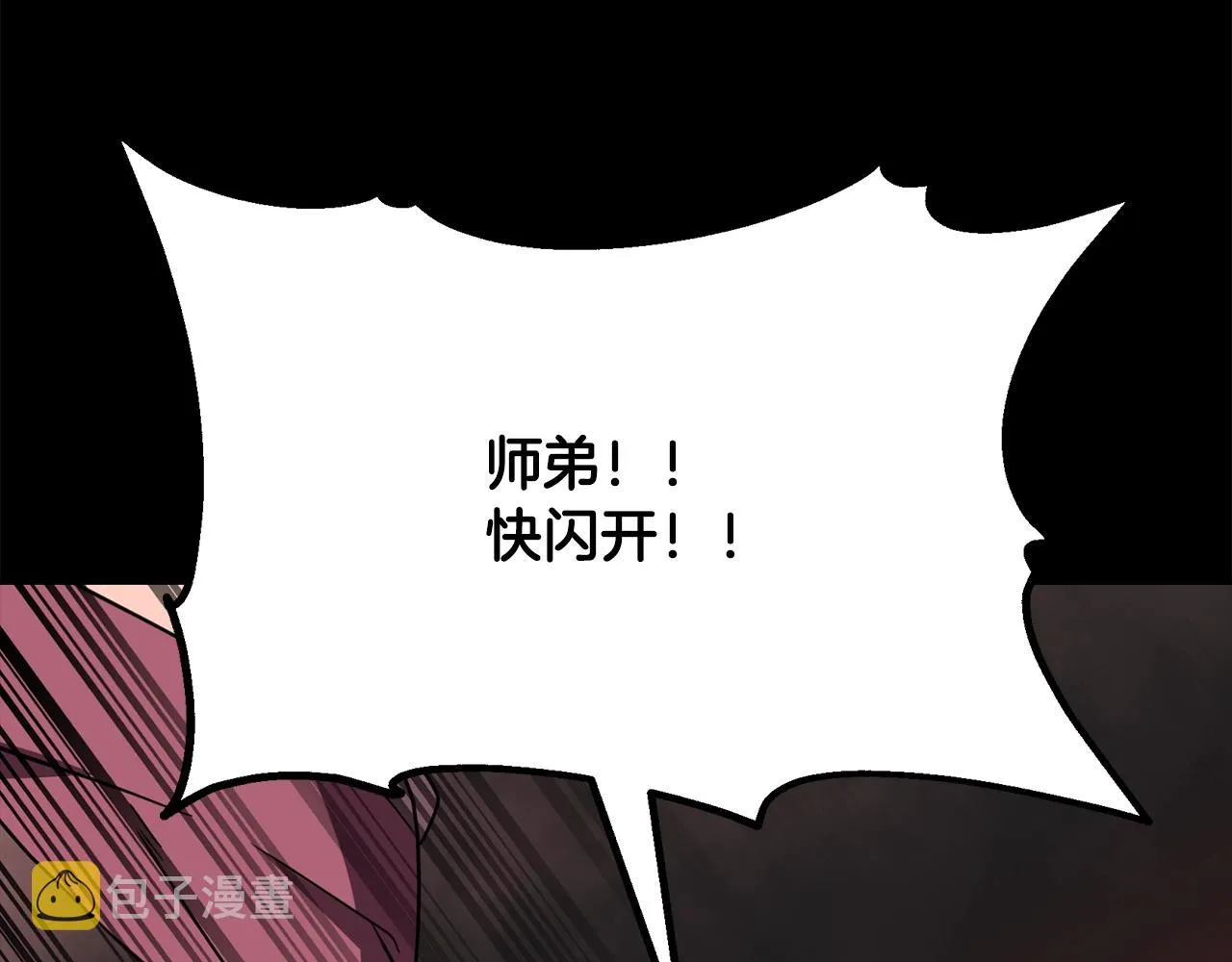 第54话 封印元婴 第30页