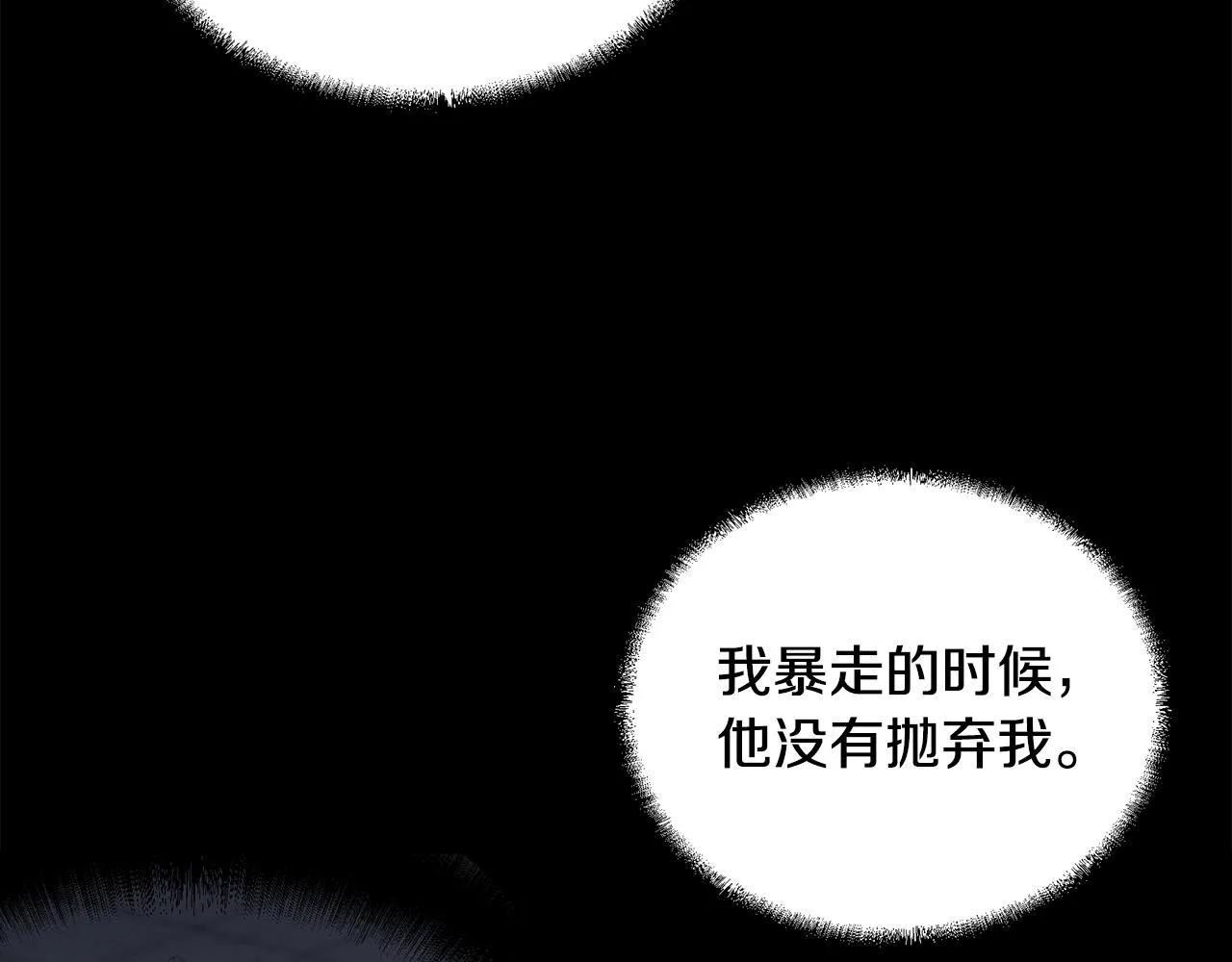 第54话 封印元婴 第33页