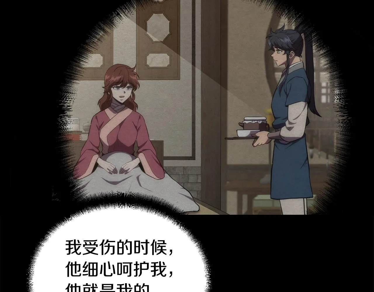 第54话 封印元婴 第35页