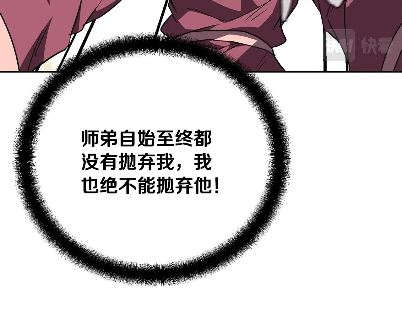 第54话 封印元婴 第40页