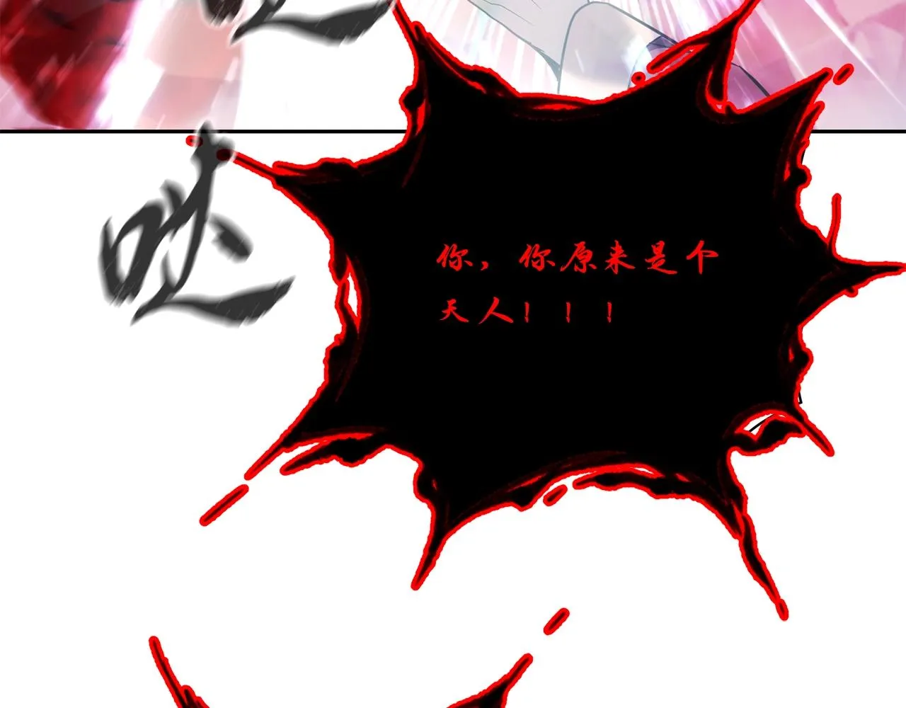 第54话 封印元婴 第57页