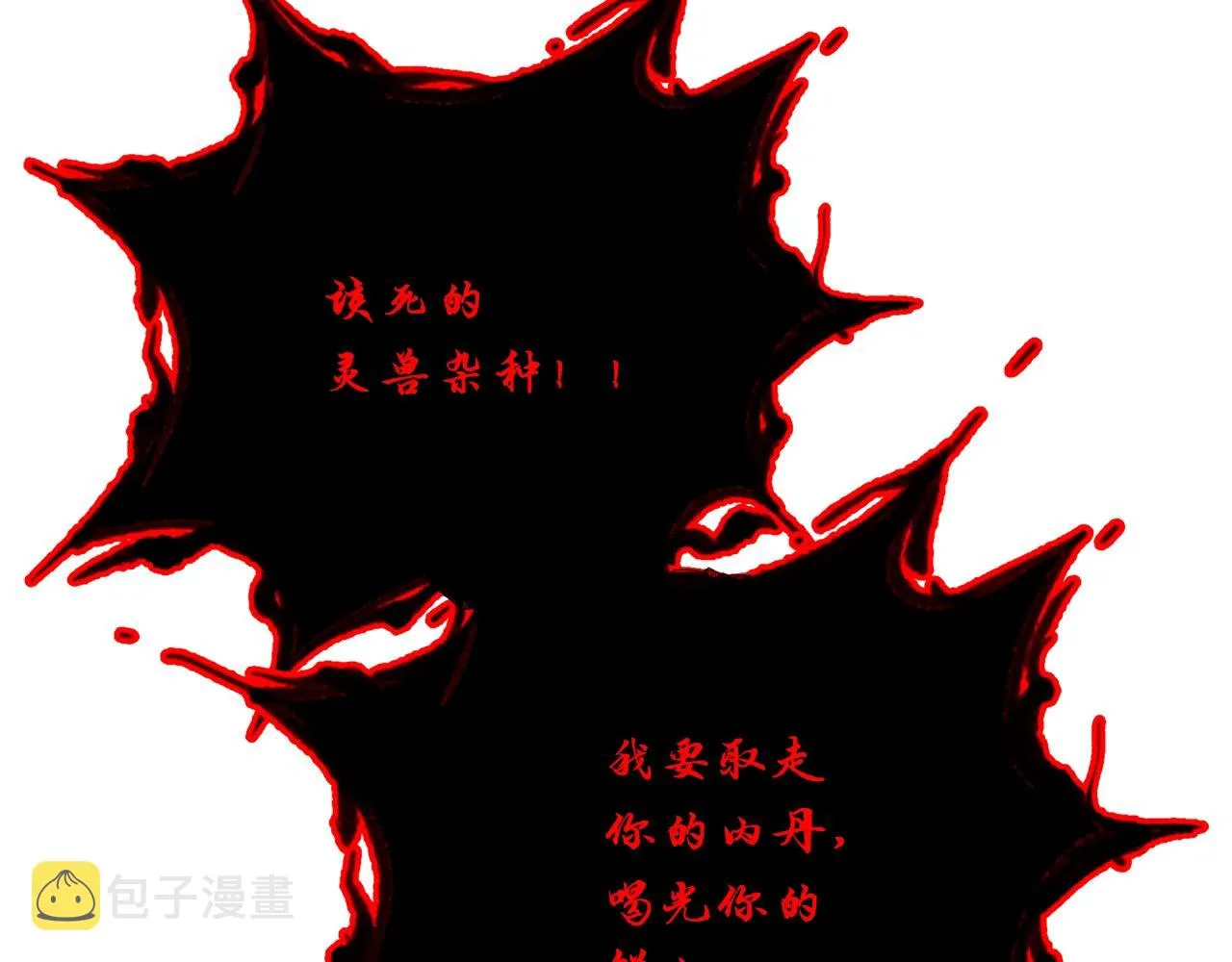 第54话 封印元婴 第58页