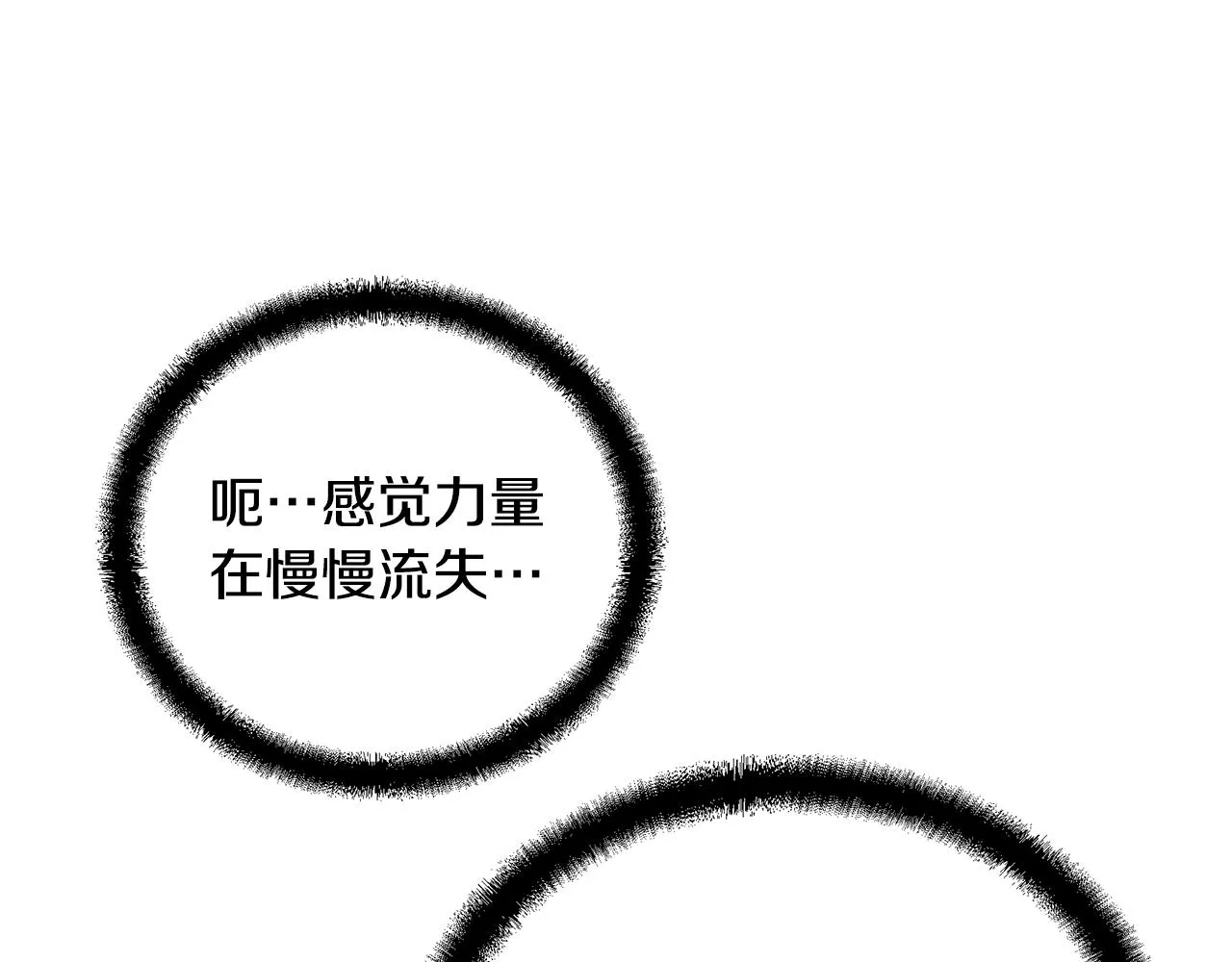 第54话 封印元婴 第66页