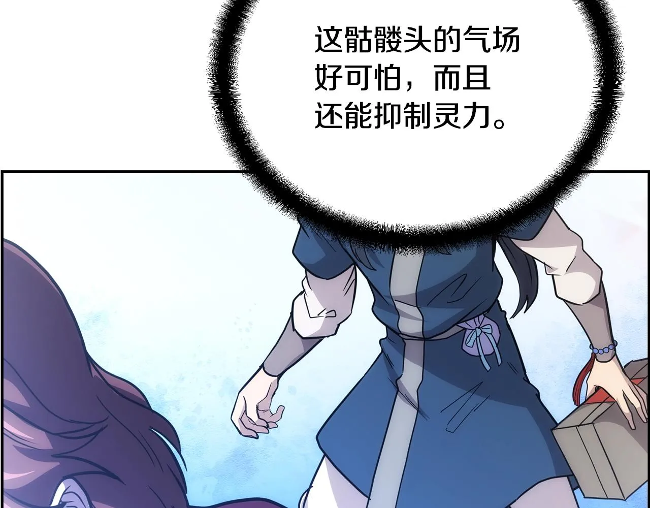 第54话 封印元婴 第67页