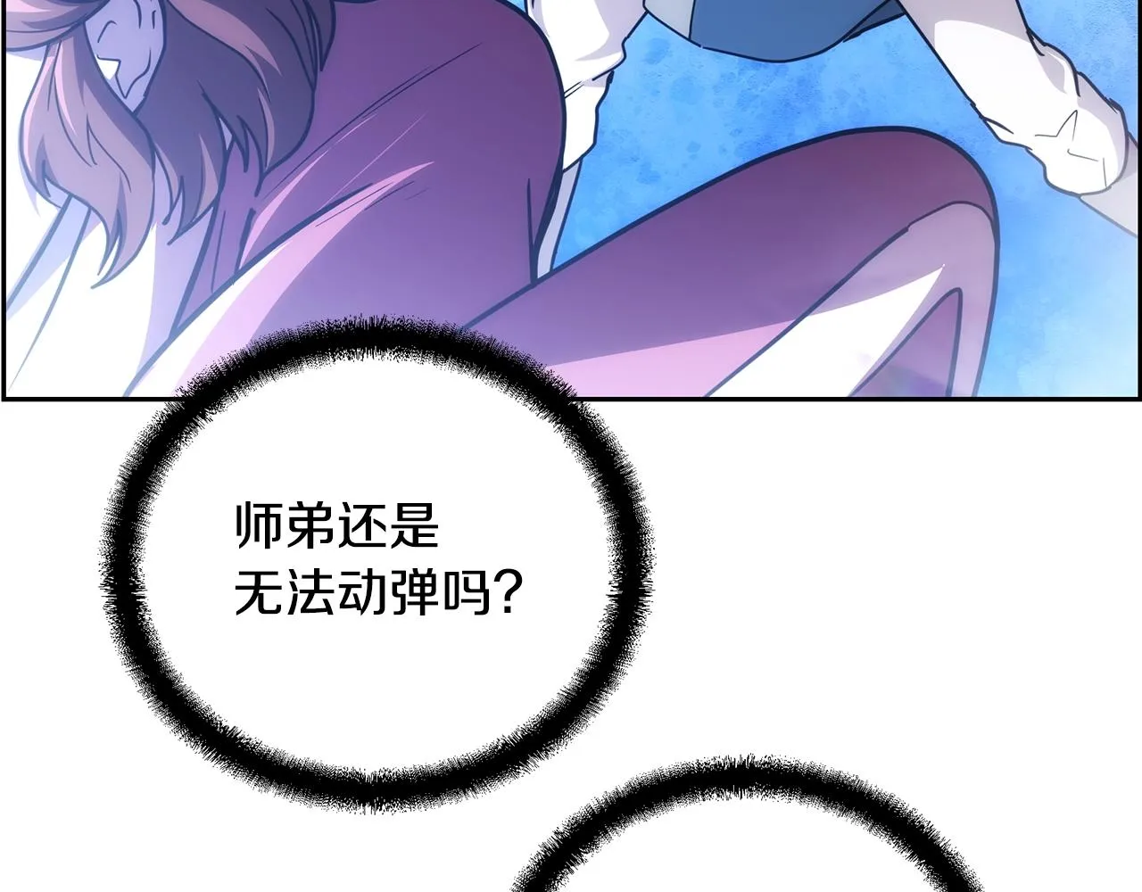 第54话 封印元婴 第68页