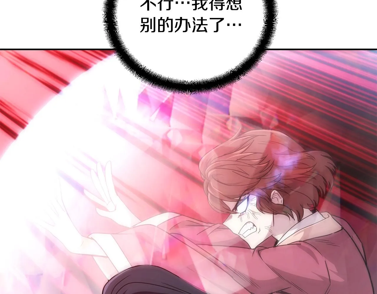 第54话 封印元婴 第70页
