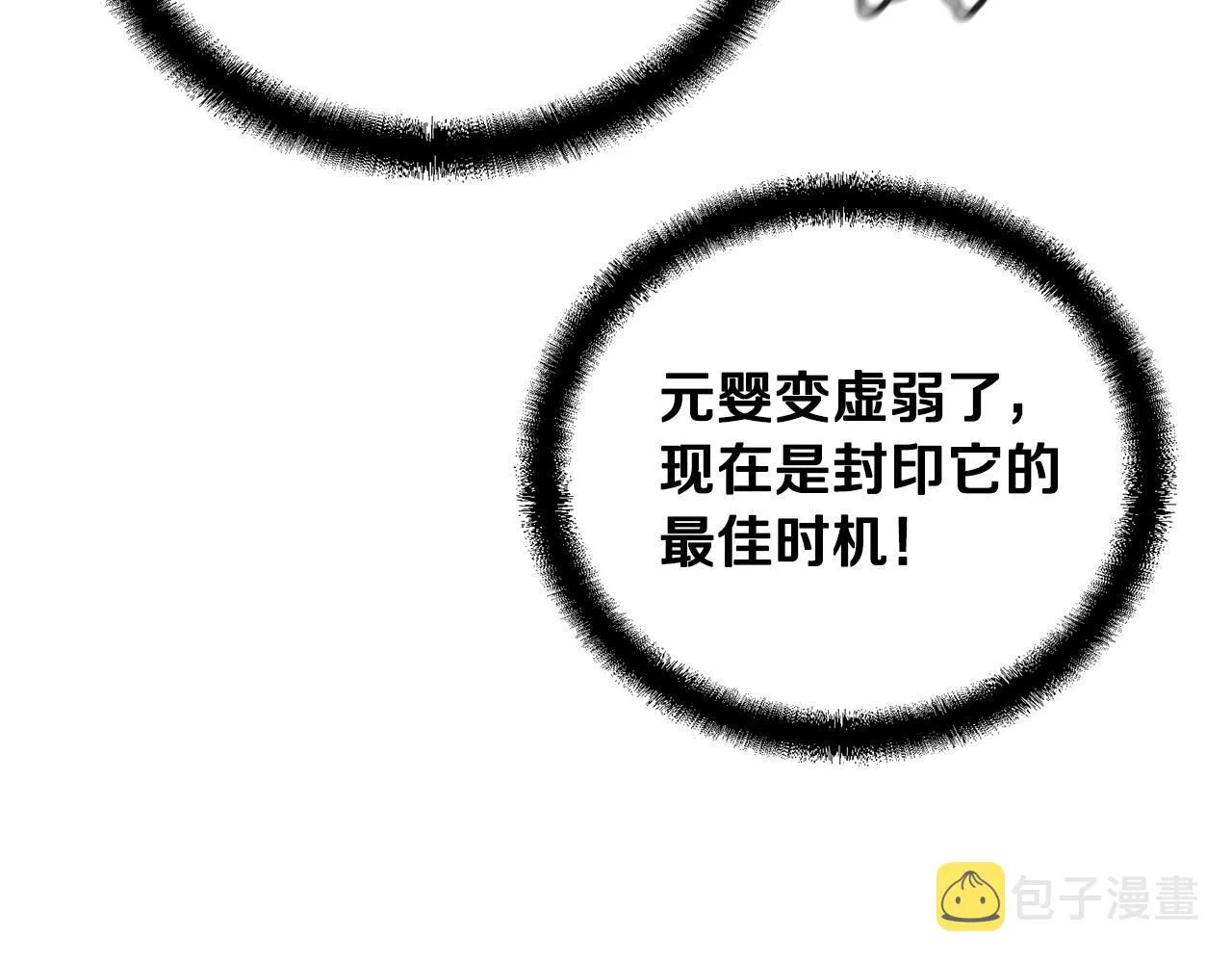 第54话 封印元婴 第76页