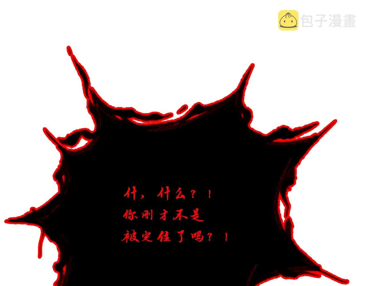 第54话 封印元婴 第77页