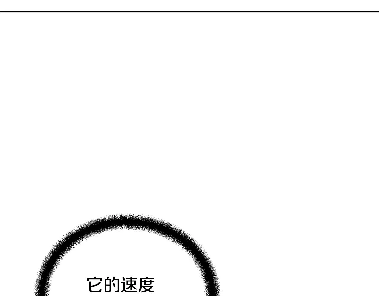 第54话 封印元婴 第82页