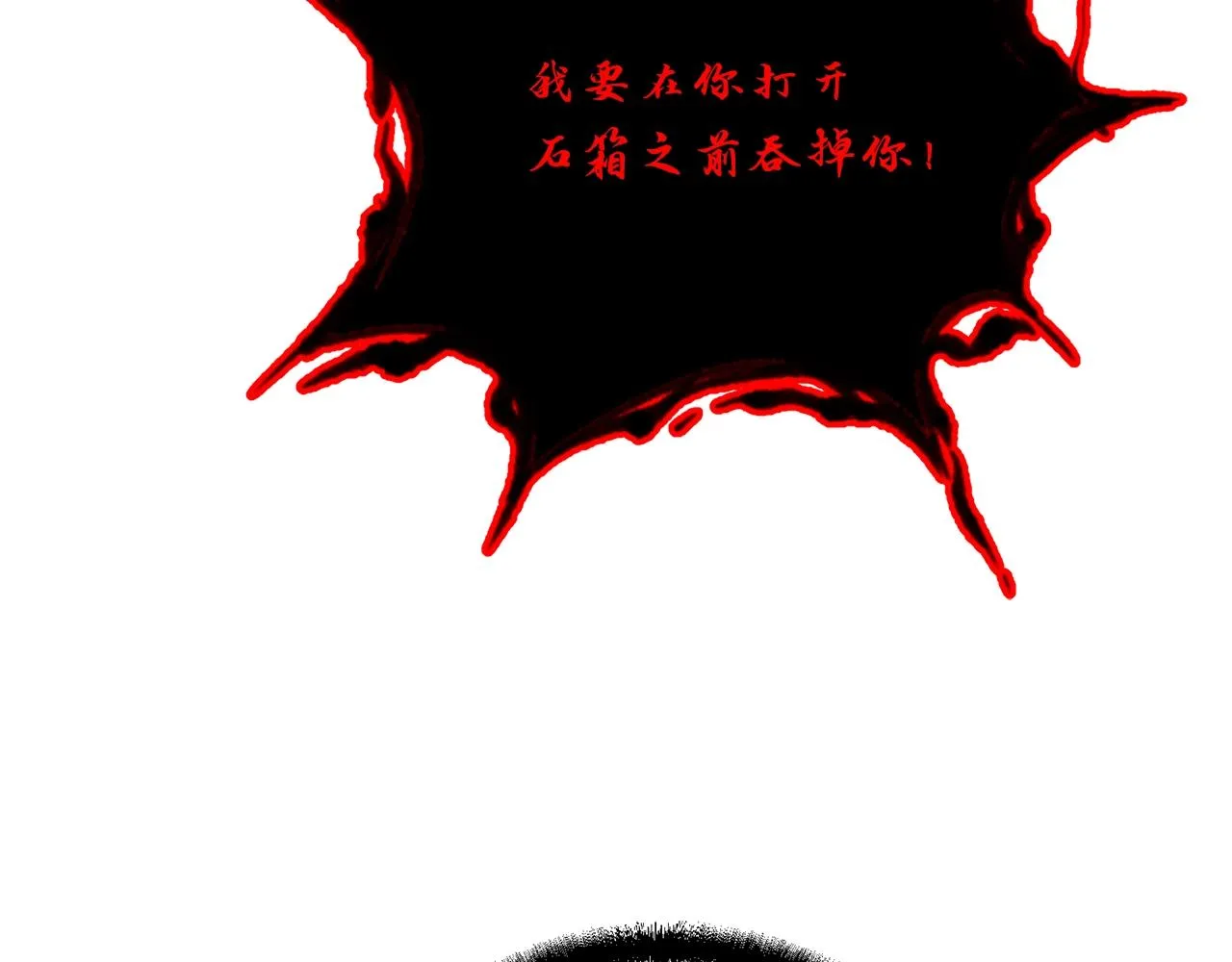 第54话 封印元婴 第91页