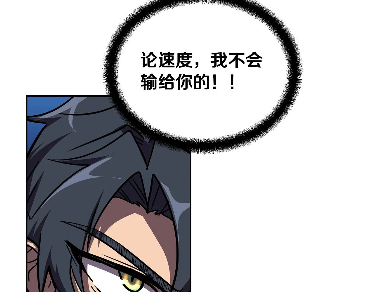 第54话 封印元婴 第92页