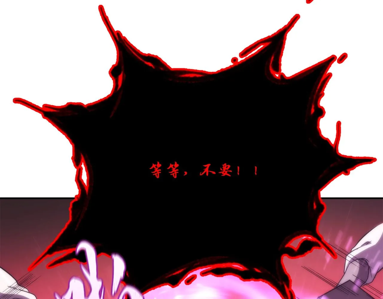 第54话 封印元婴 第94页