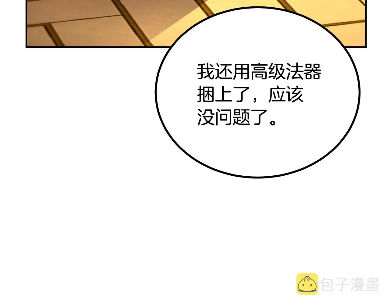 第54话 封印元婴 第103页