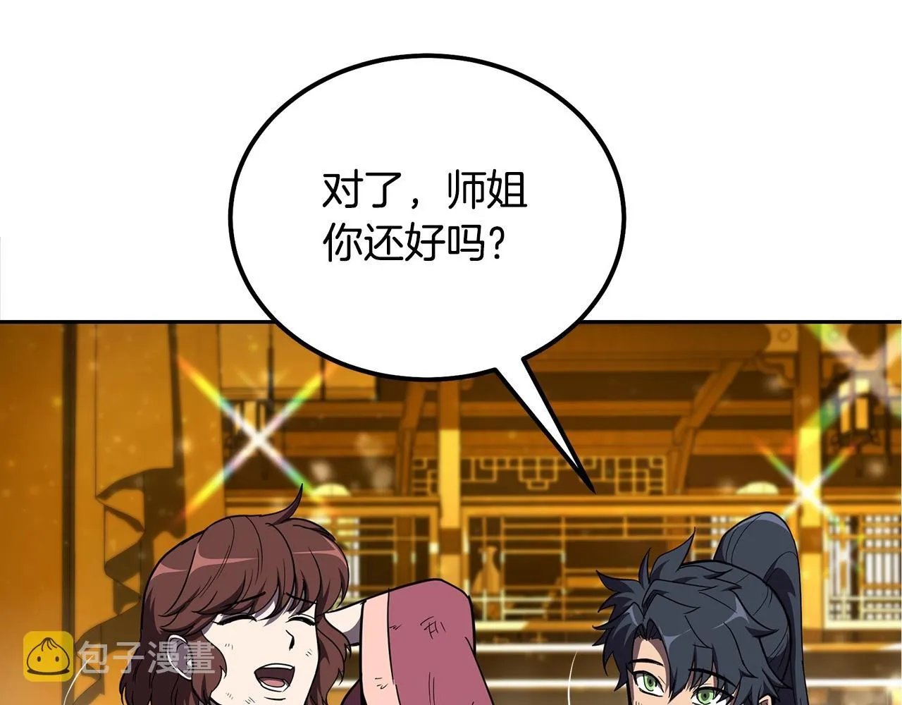 第54话 封印元婴 第104页