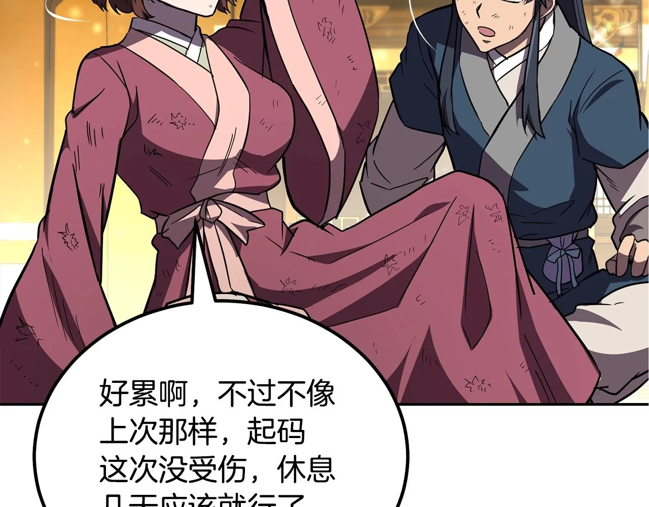 第54话 封印元婴 第105页