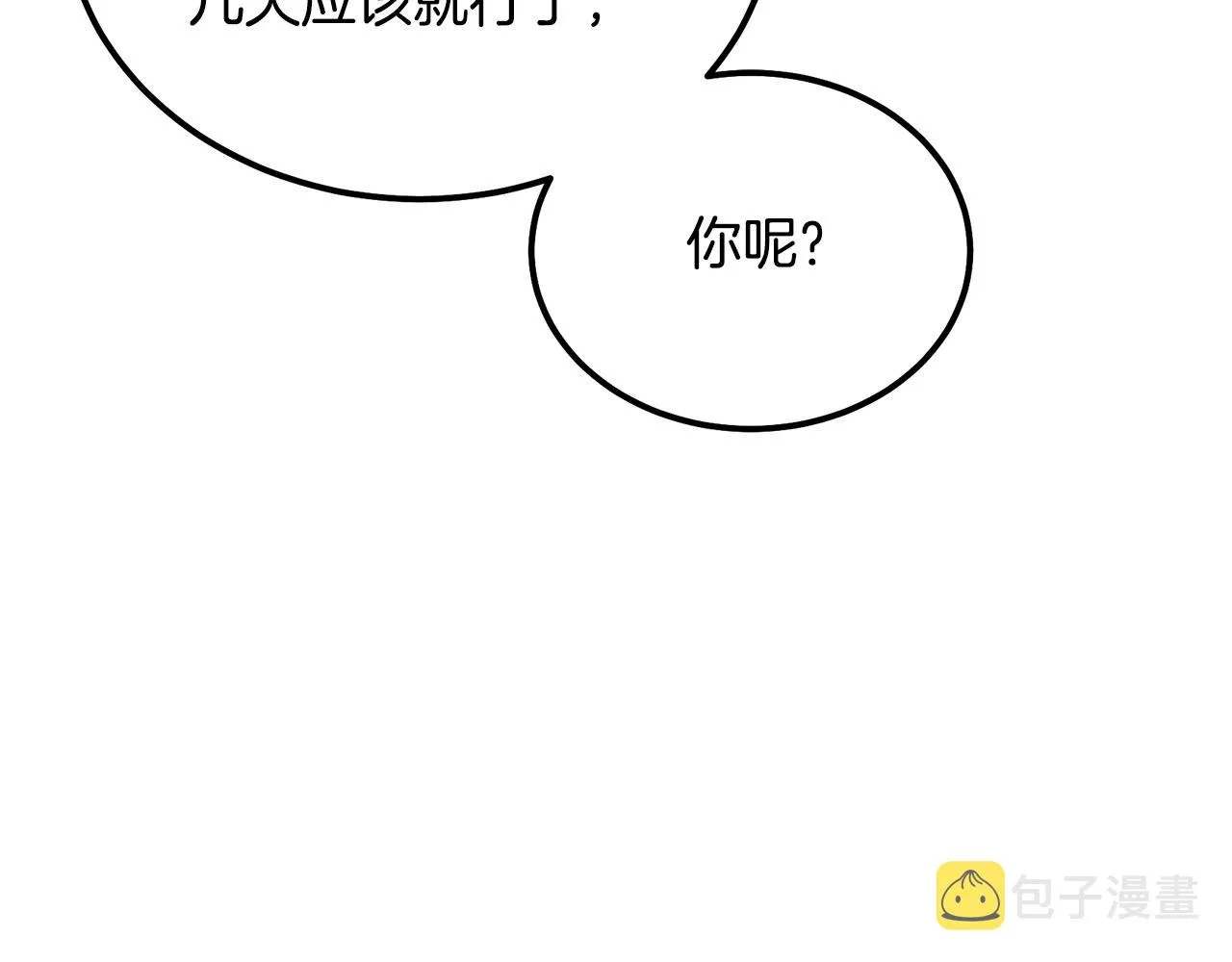 第54话 封印元婴 第106页