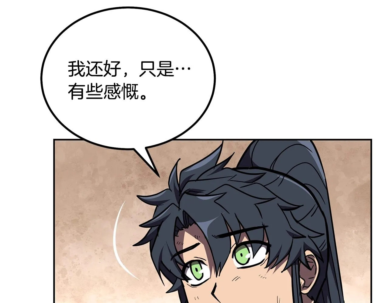 第54话 封印元婴 第107页