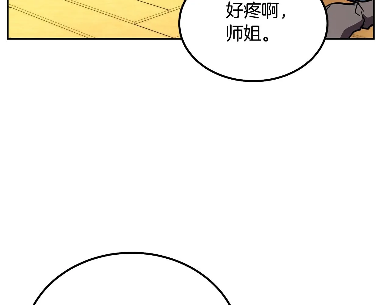 第54话 封印元婴 第117页