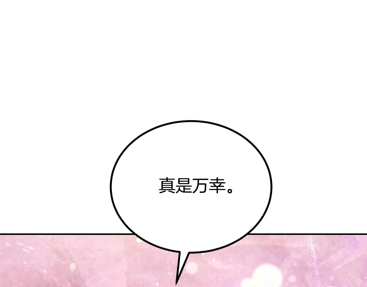 第54话 封印元婴 第121页