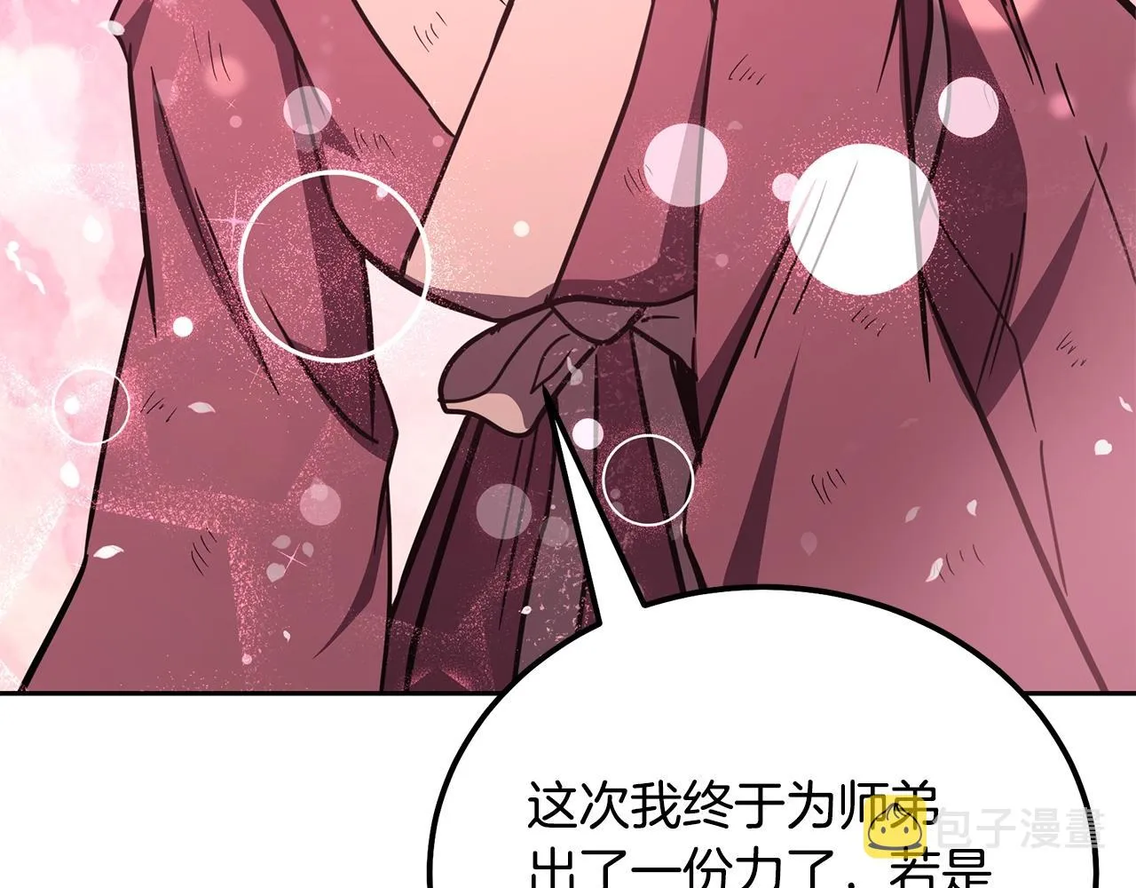 第54话 封印元婴 第123页