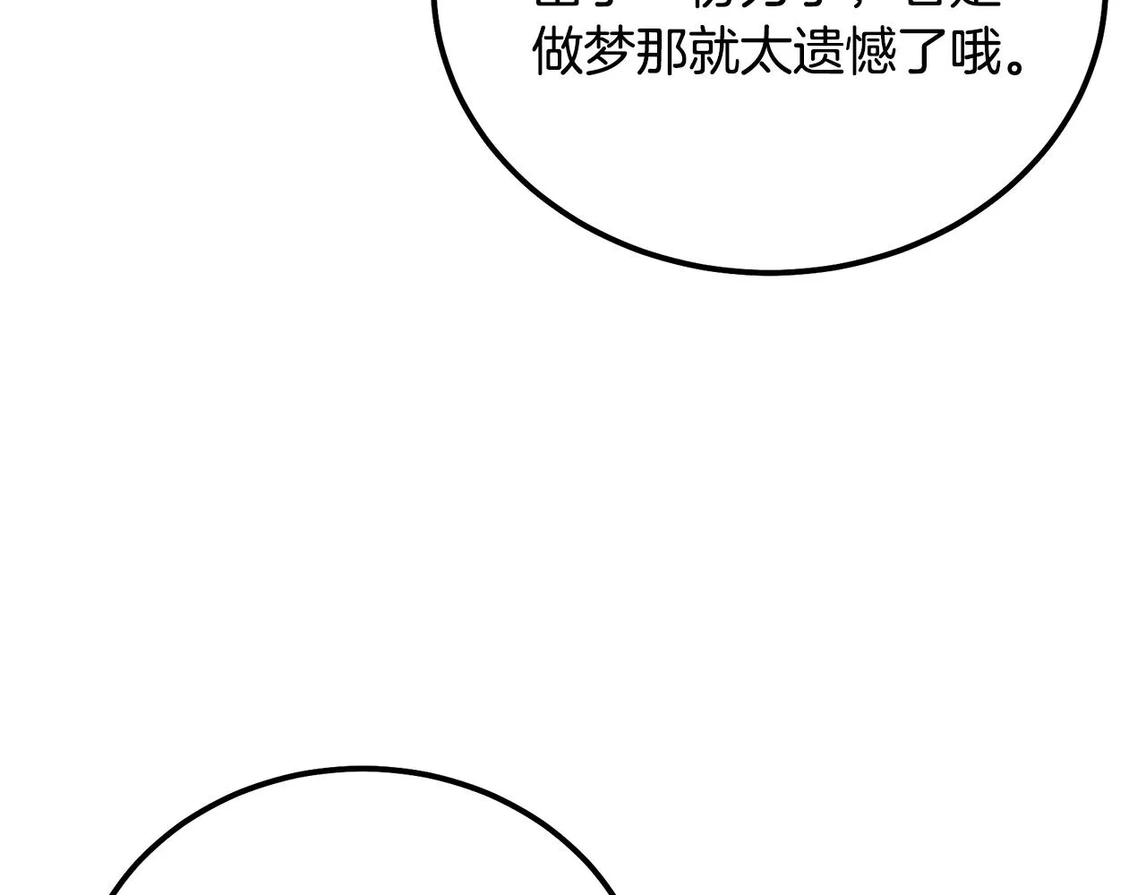 第54话 封印元婴 第124页