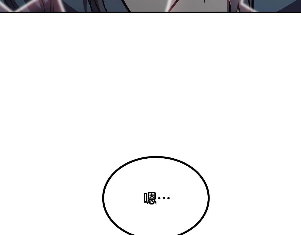 第54话 封印元婴 第127页