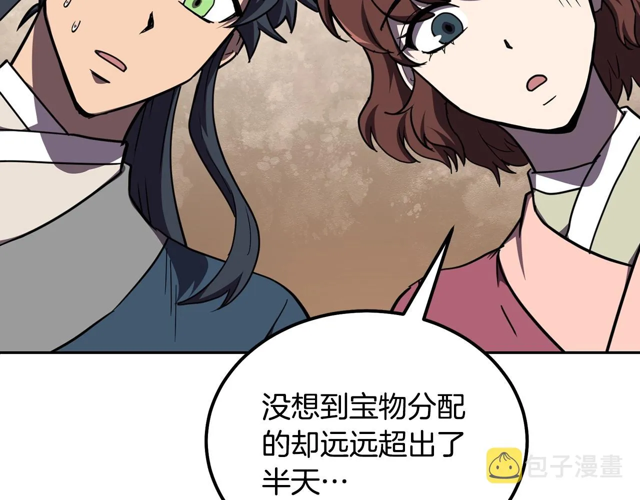 第54话 封印元婴 第132页