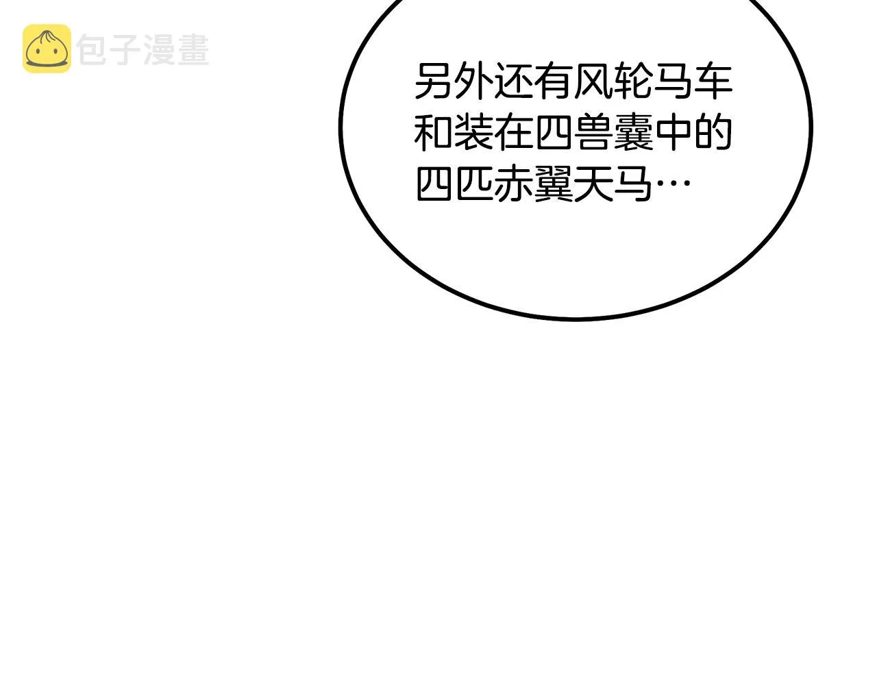 第54话 封印元婴 第138页