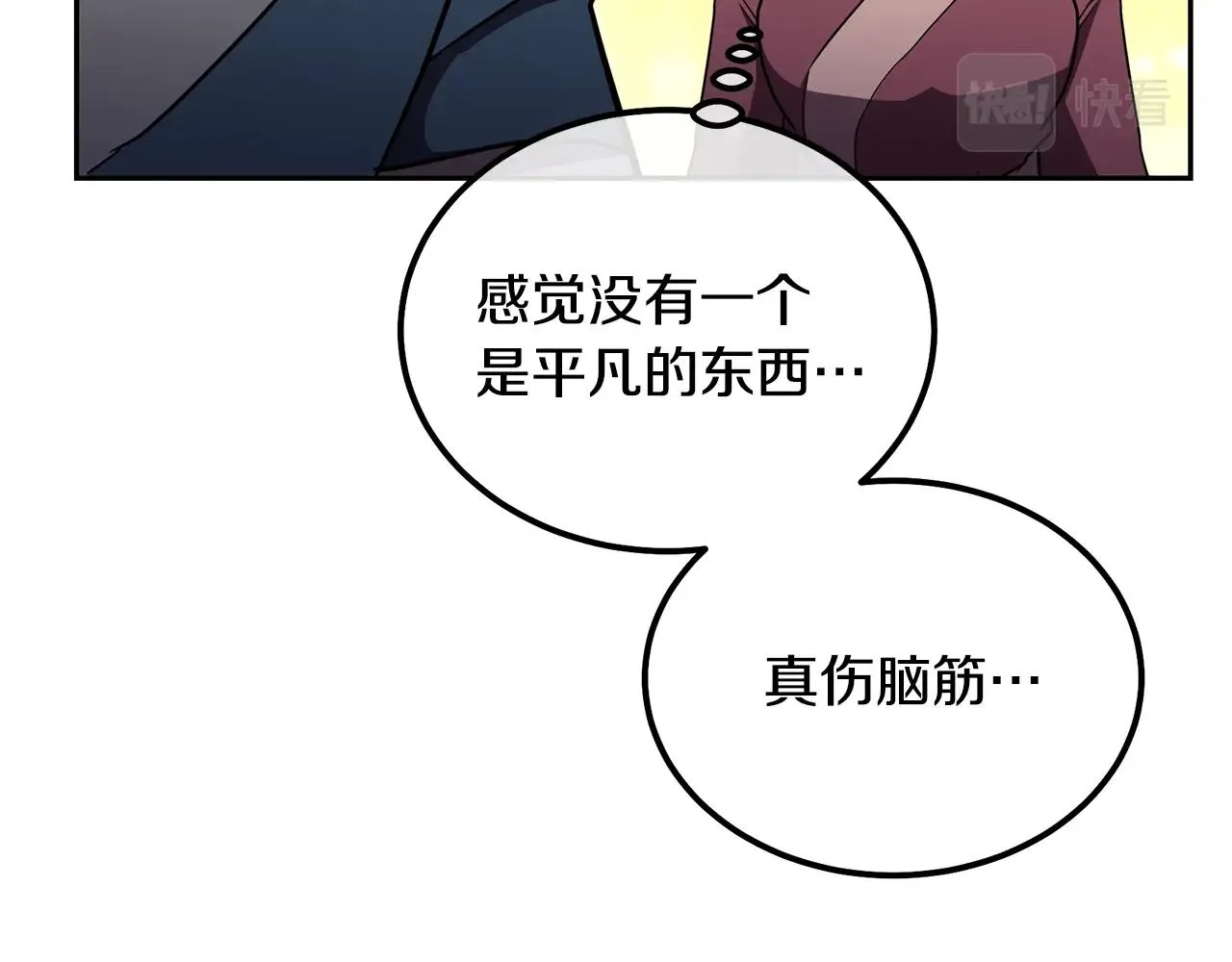 第54话 封印元婴 第145页