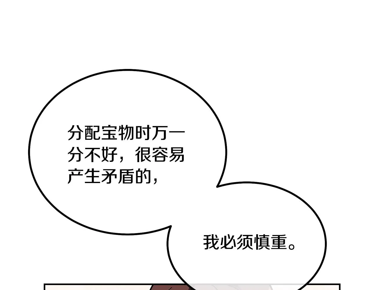 第54话 封印元婴 第146页