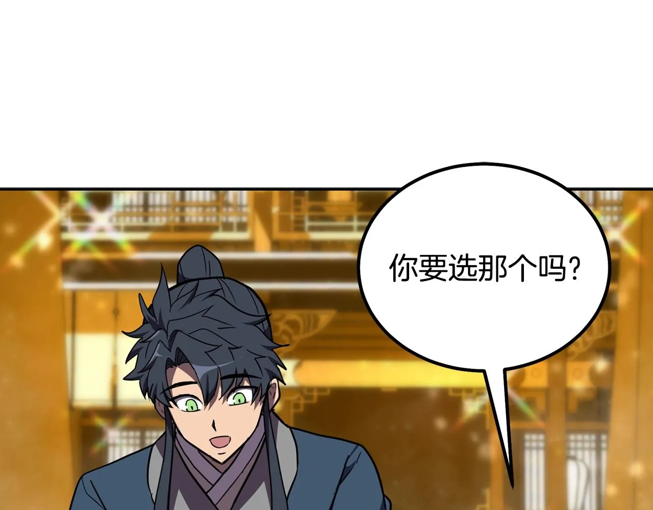 第54话 封印元婴 第152页